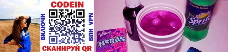 Кодеиновый сироп Lean Purple Drank  kraken как зайти  Юрьевец  наркотики 