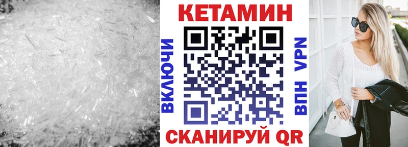 МЕГА ссылки  Юрьевец  КЕТАМИН ketamine  где купить наркотик 
